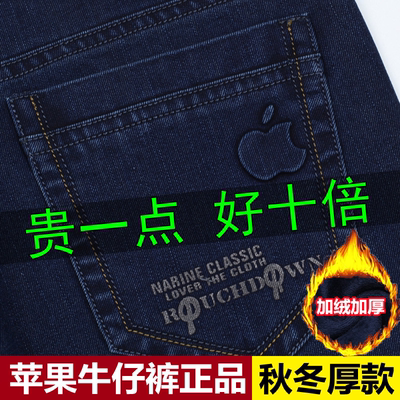 正品苹果牛仔裤中年高腰直筒裤男