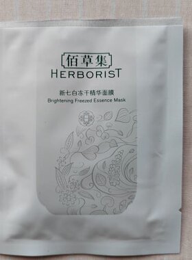 议价佰草集新七白冻干，原生初肌，品种可以自选，日期到