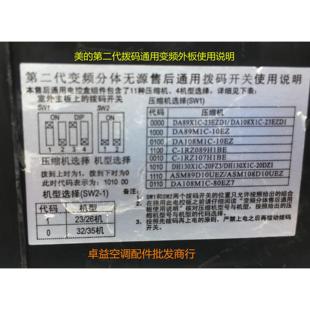 180 变频空调1匹 通用变频外板KFR 1.5匹第二代拨码 23W BP2N1