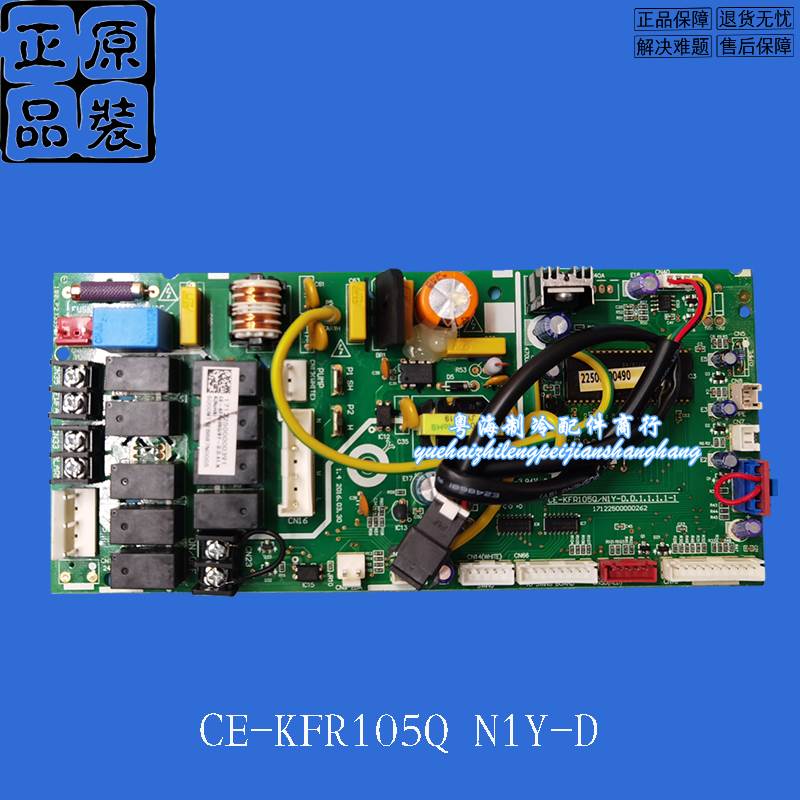 全新空调配件主板KFR-105Q/Y-C CE-KFR71Q/N1Y-D.D.1.1.1-1-封面