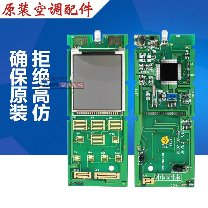 适用空调遥控器 Y502SA 通用YCOD Y502SB YCOD4 带背光灯 电子/电工 其它 原图主图