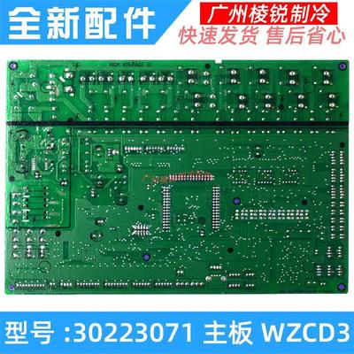 全新30223071主板WZCD3适用多联机电路板通用30223072控制板