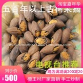 品质天花板五百年古树2025年香榧坚果新货4斤礼盒诸暨枫桥特产