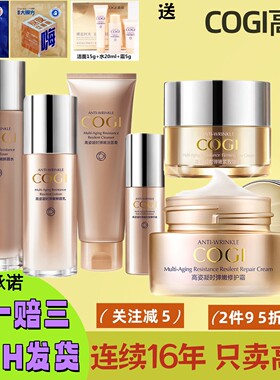 假赔十高姿凝时弹嫩紧致四件套装