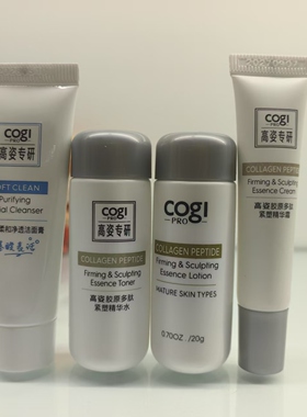 高姿奢润多肽特安开样试用中小样