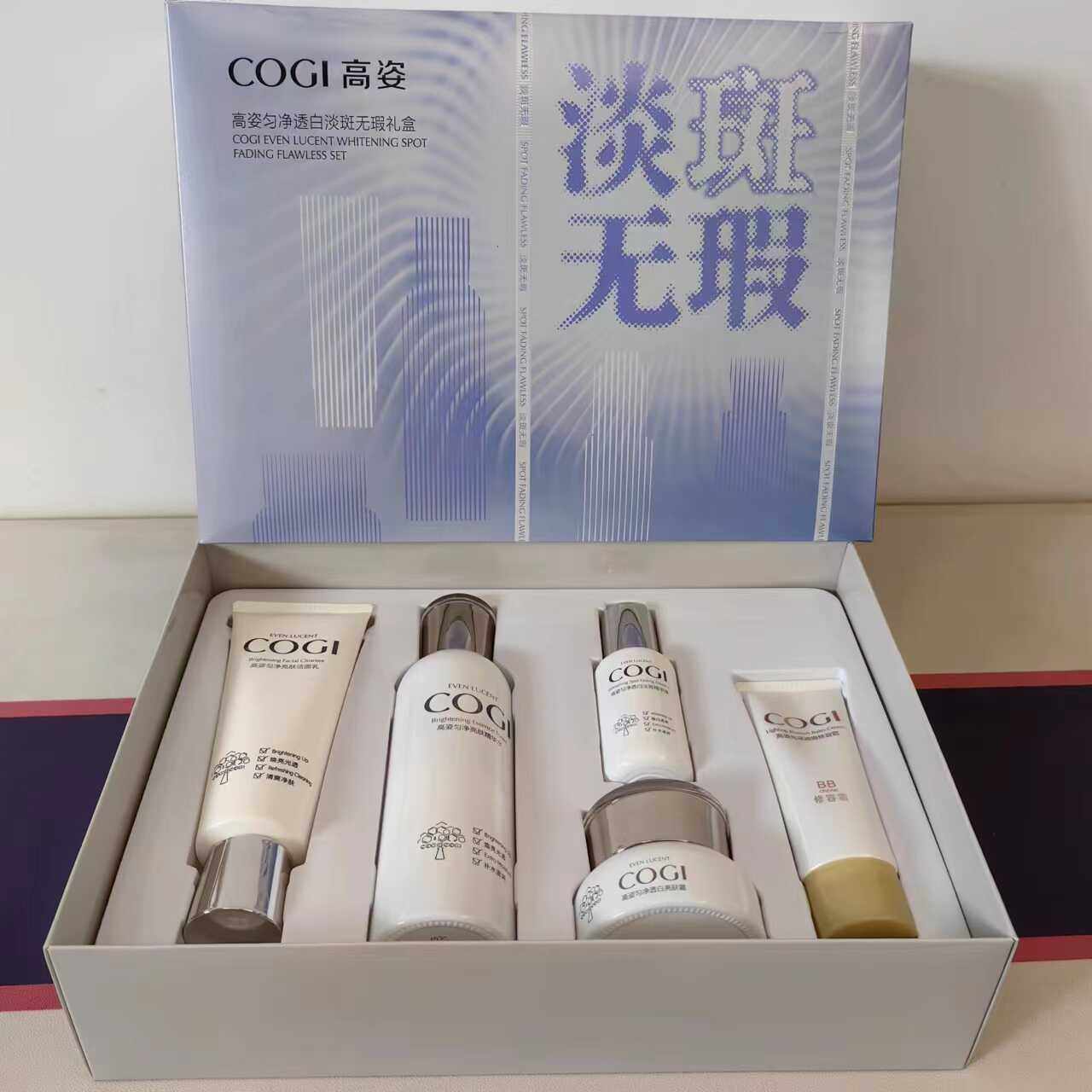 高姿99久久焕白无瑕五件套装礼盒亮肤水BB霜套装精华液氨基酸