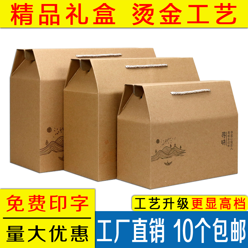 牛皮纸盒包装盒礼盒空盒通用熟食卤肉烧鸡杂粮干货特产礼品盒纸箱