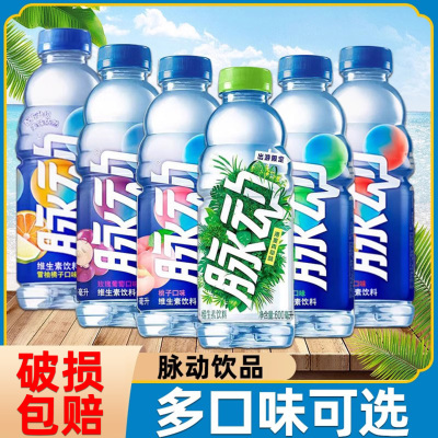 脉动600ml*15瓶青柠桃子葡萄味运动饮料维生素饮料整箱批青草味