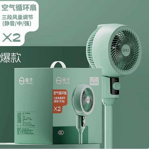 扬子空气循环扇家用落地扇实用小家电立式遥控电风扇40元端午礼品
