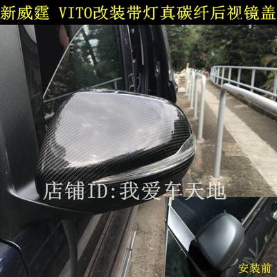 倒车镜壳新威霆镀铬后视镜盖