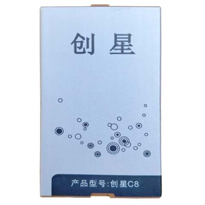 适用于S9手机电池国产老人机C8通用电板需要核对版本型号尺寸大小