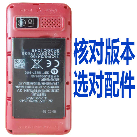 适用于国产老人机电池移动电信联通版本长度7厘米宽度4厘米锂离子