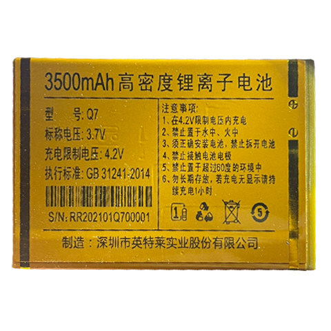 适用于国产老人机电池B7银荷花 Q7电板 3500毫安核对版本型号尺寸