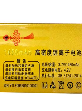 适用于誉国威G3310S T5天翼畅想未来C56天翼F095通用电池和万家科