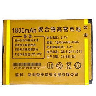 适用于中轴线ZX6588亮剑 ZX6288绅士翻盖机电池 通用电板核对版本