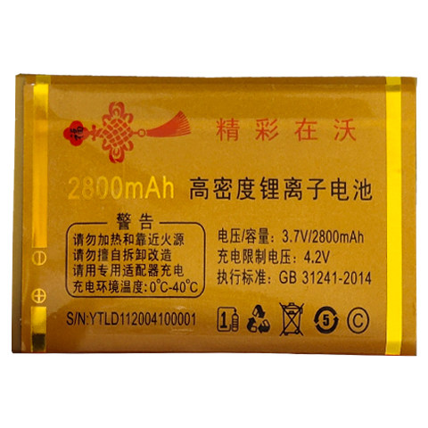 适用于科诺KNK8S D11电池老年人机通用电板 核对外观版本型号尺寸