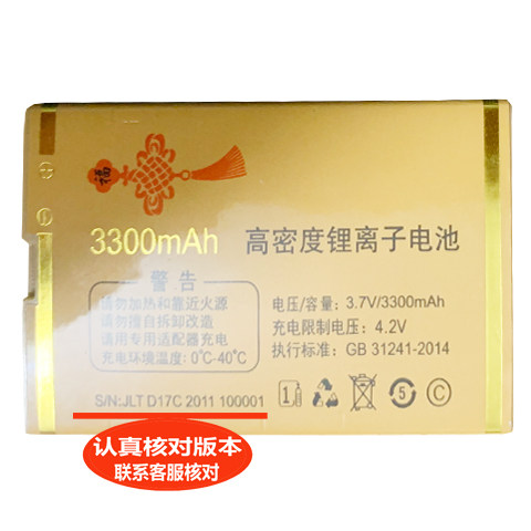 适用于万家科W17全网通电池D17C机子老人手机电板尺寸6.8*4.4厘米