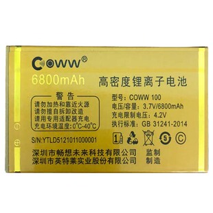 适用于畅想未来X19能量王手机电池 誉国威G77核动力D51电板对版本