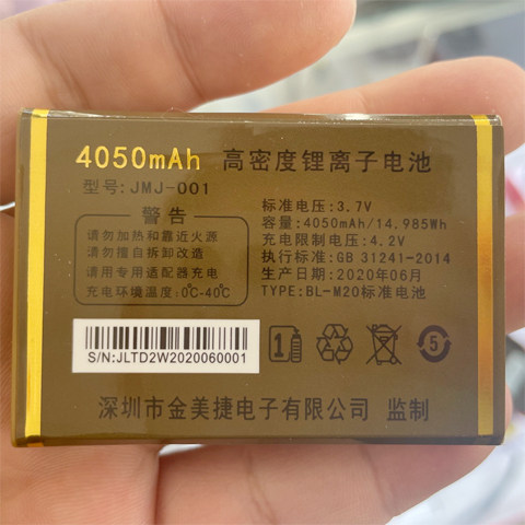 适用于W1188联通4G电池D2W国产老人手机电板版本 尺寸6.4*4.4厘米