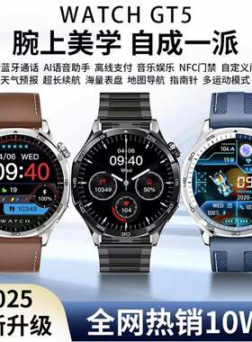 顶配新款华强北watch GT5智能运动手表接打电话通用华为安卓手机