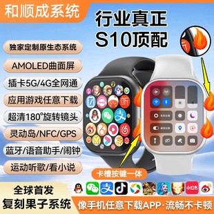 米小皓顶配版 Max超薄款 可插卡双按键旋转摄像头智能手表 S10