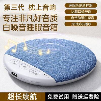 枕下音响蓝牙枕上音箱枕头睡眠音响助眠音碟柏林之声魔数X3pro熊