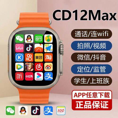 CD12max手表华强北插卡智能学生手表超戴CD12MAX糯米系统游戏W527