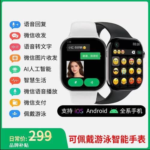 5月新款顶配微穿戴WatchS11智能手表捏指IP68防水苹客微信回覆款