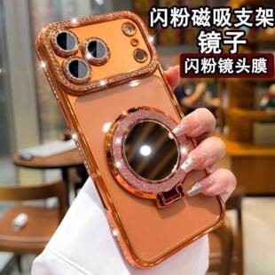 闪粉化妆镜苹果17手机保护壳磁吸支架新款iPhone17promax奢华高级水钻镜头全包防摔保护套女士