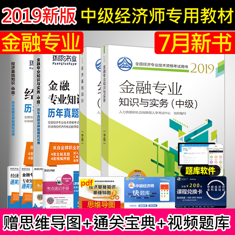 官方正版金融社
