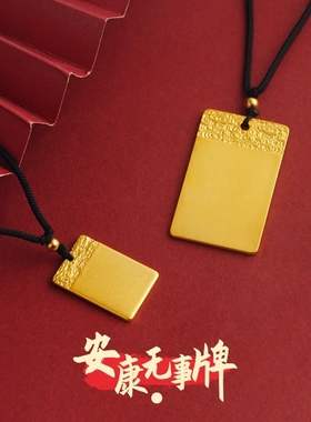 复古无事牌吊牌项链饰品沙金