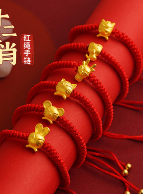 十二生肖红绳手链国风铜合金男女红绳手绳可抽拉调节复古饰品国潮