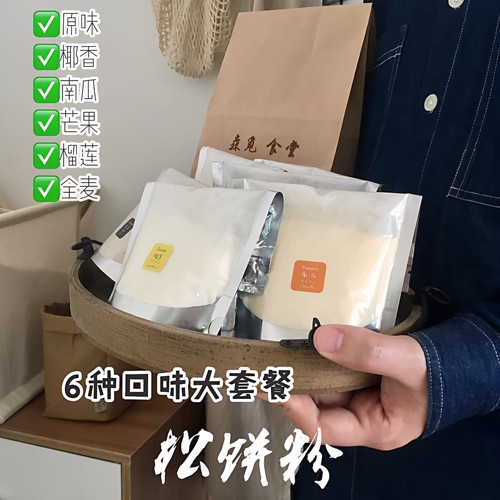 6种口味套餐低卡脂健身diy预拌
