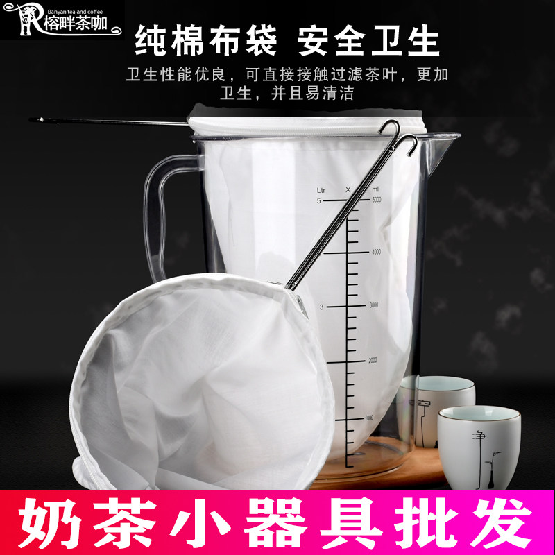 奶茶袋港式奶茶过滤袋奶茶过滤网拉茶袋 奶茶冲茶袋茶叶过滤袋