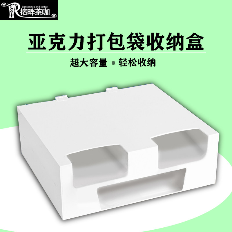蜜雪冰城同款打包胶袋收纳盒奶茶咖啡店单双杯袋放置架商用