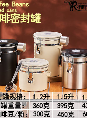 304304不锈钢咖啡密封罐