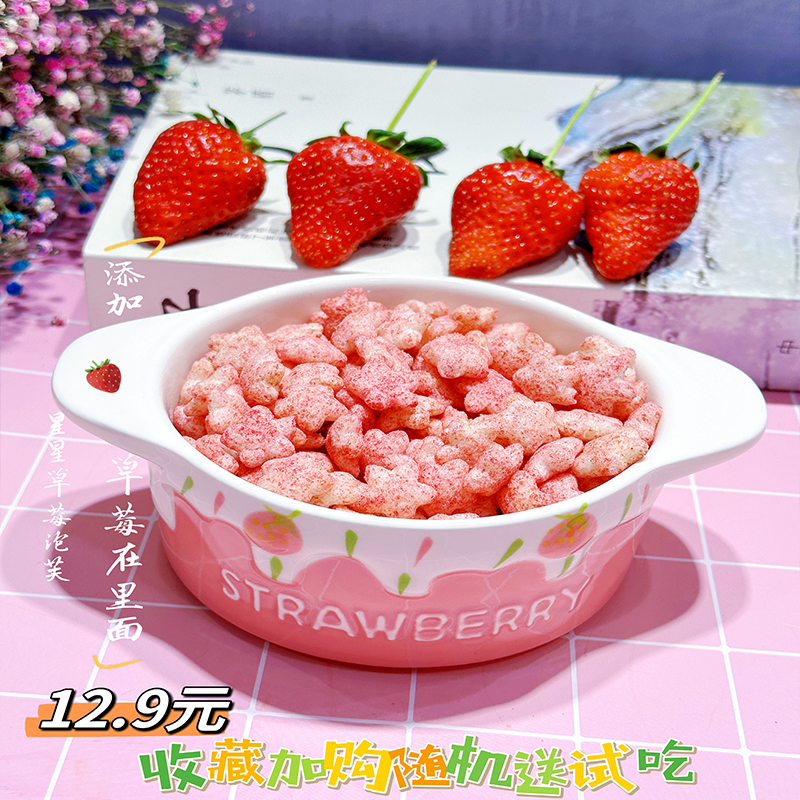 草莓星星泡芙条入口即化无添加送婴幼儿童宝宝辅食谱即食零食饼干