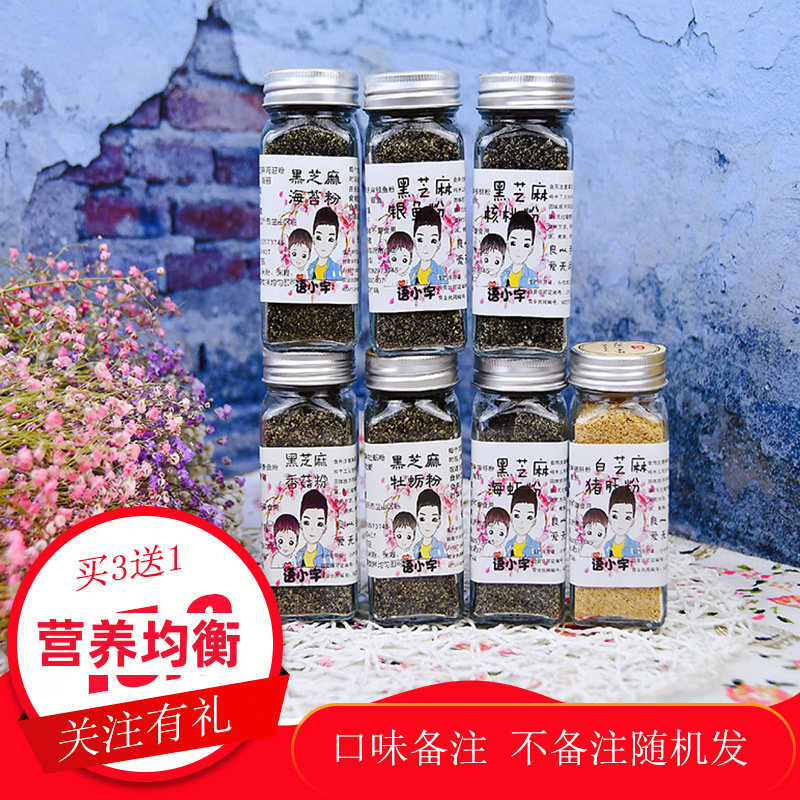 海苔粉核桃银鱼香菇虾皮拌饭料图片