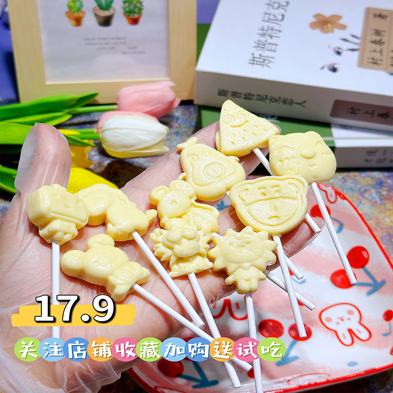 牛奶棒棒糖12只卡通网红糖果孕妇办公零食送婴幼儿童宝宝辅食谱