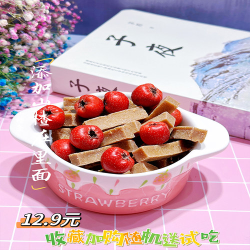 山楂条200g罐装桑葚果丹皮酸甜