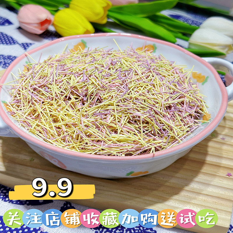 2瓶超细碎碎面500g营养果蔬蝴蝶龙须直面条无添加宝宝儿童挂面,粮油调味/速食/干货/烘焙,面条/挂面（无料包）,淘宝优惠券,粉丝福利购,淘宝优惠卷