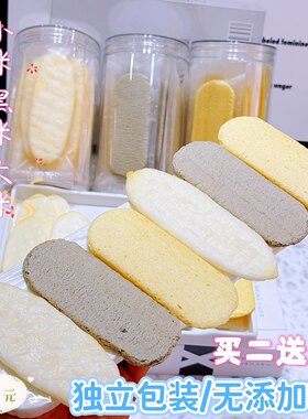 低敏无麸质黄小米大米黑米磨牙饼干送婴幼儿宝宝辅食无添加糖零食