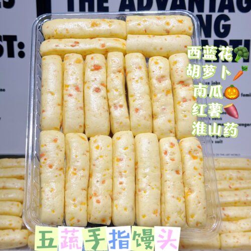 蔬菜手指一口馍馒头即食营养健康包子送婴幼儿童宝宝辅食手工花卷