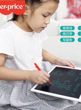 费雪液晶画板儿童手写板小黑板宝宝家用涂鸦绘画画电子写字板玩具