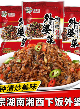 聪厨湘西外婆菜下饭菜