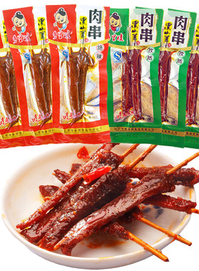 乡里娃牙签肉香辣肉串黑山羊宿舍