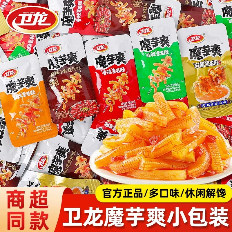 卫龙魔芋爽魔芋素毛肚麻酱味辣条解馋小零食辣味零食休闲食品小吃