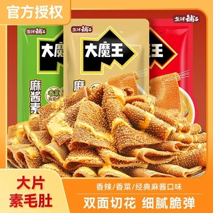盐津铺子大魔王魔芋素毛肚六必居麻酱味小吃零食休闲食品解馋辣爽