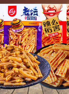 春福盈老坛酸菜粉凉粉皮香辣粉小面筋辣条8090后儿时校园怀旧零食