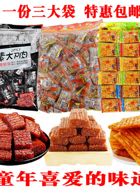 儿时怀旧辣条90后双娇大刀肉嘴巴香 麻辣休闲食品小零食小吃经典